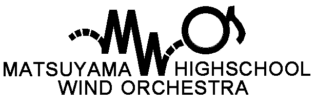 松山高校吹奏楽部